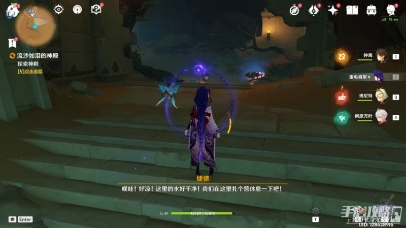 《原神》流沙如淚的神殿第一道門開啟方法