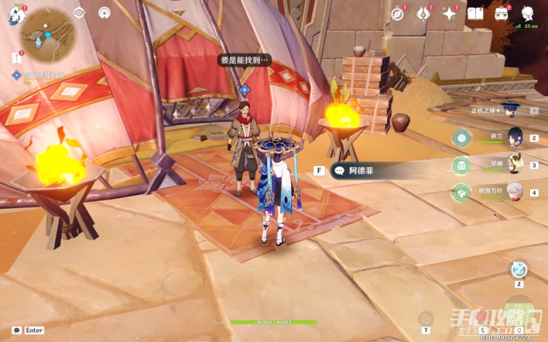 《原神》智慧築屋鑿成七柱攻略