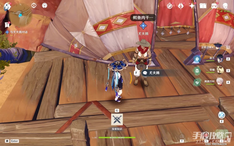 《原神》智慧築屋鑿成七柱攻略