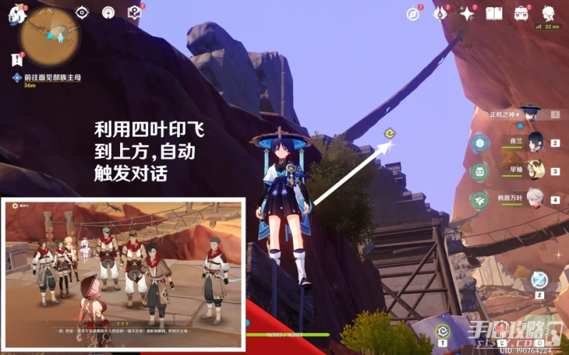 《原神》智慧築屋鑿成七柱攻略