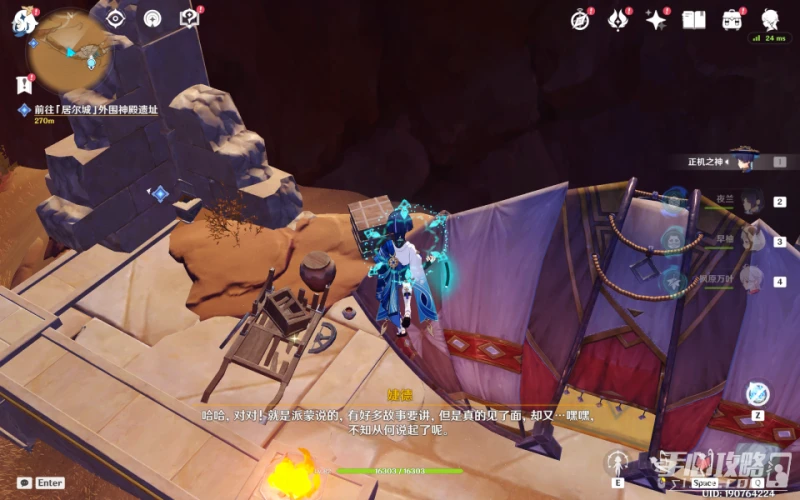 《原神》智慧築屋鑿成七柱攻略