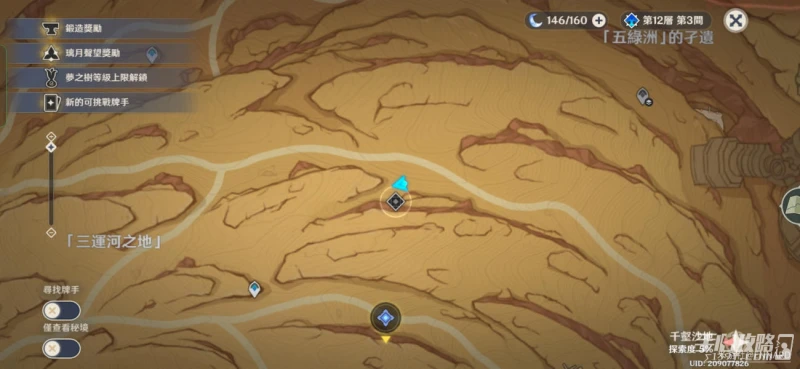 《原神》五綠洲之殿堂開啟方法