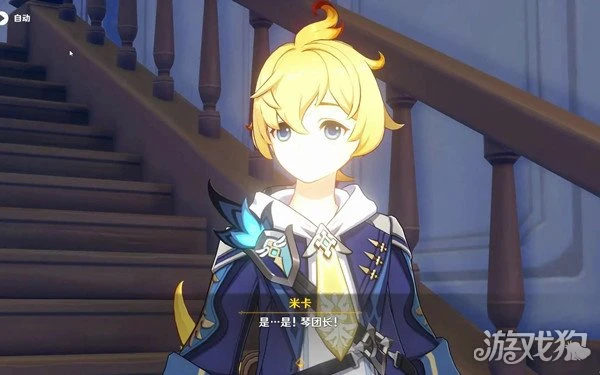 原神米卡什麼時候上線 什麼時候出