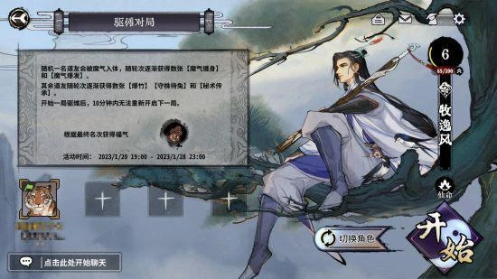 《弈仙牌》今日更新新角色新皮膚 春節活動即將開啟