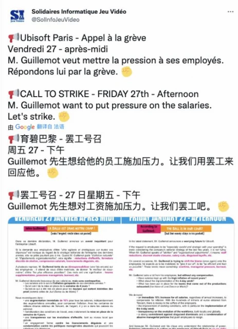 裁員、減薪太過分！育碧員工將集體罷工