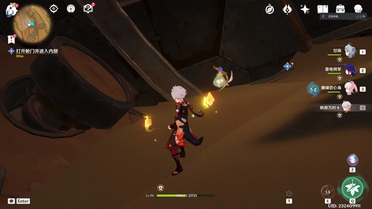 原神尋找進入中央地帶的辦法