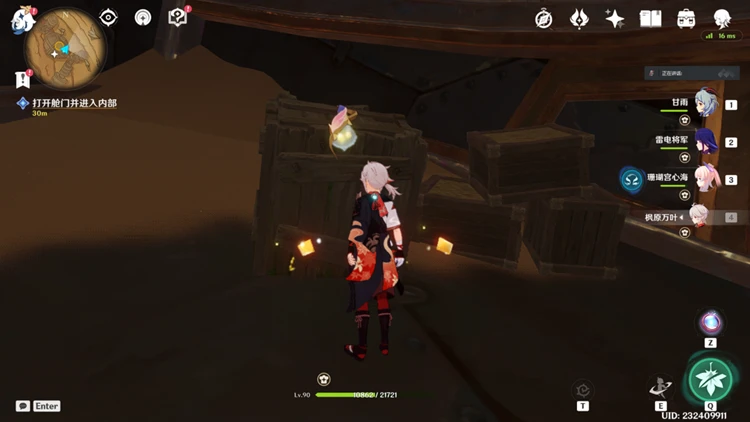 原神尋找進入中央地帶的辦法