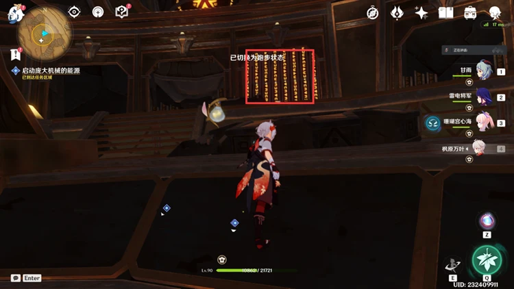 原神尋找進入中央地帶的辦法