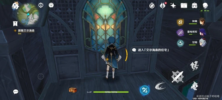 原神艾爾海森傳說任務秘境解謎攻略