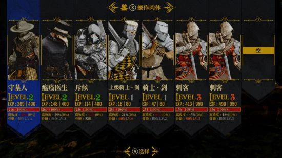 國產類魂《死亡教堂》EA版2月15日上線 售價54元