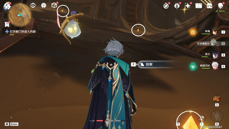 原神埋葬豐饒的沙丘中任務攻略