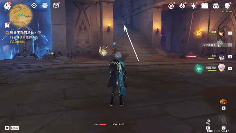 原神埋葬豐饒的沙丘中任務攻略