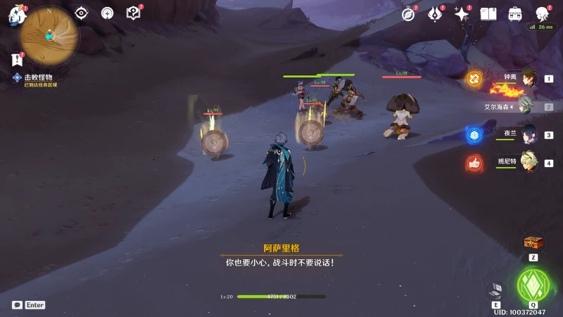 原神埋葬豐饒的沙丘上任務攻略