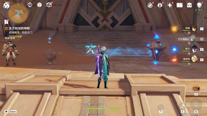 原神流沙如淚的神殿任務攻略
