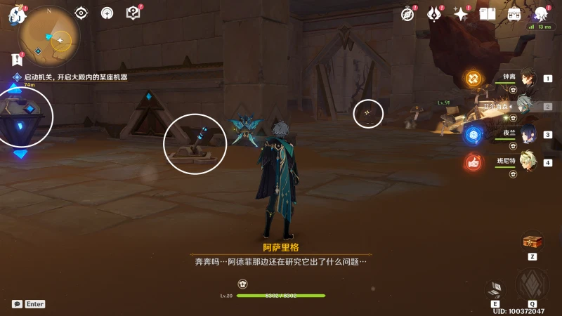 原神流沙如淚的神殿任務攻略