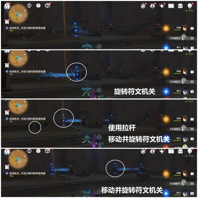 原神流沙如淚的神殿任務攻略