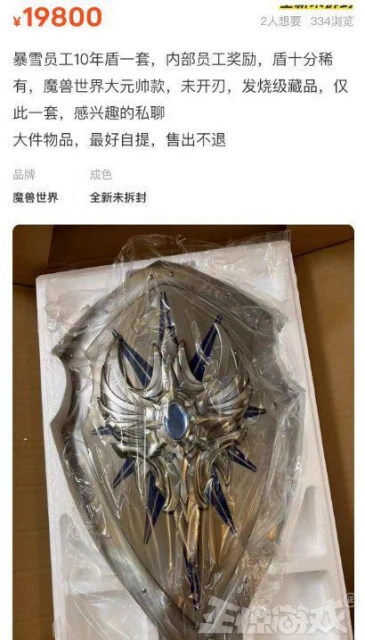 暴雪杭州皮革廠倒閉了，老闆帶著小姨子跑路，隔著螢幕都感覺心碎