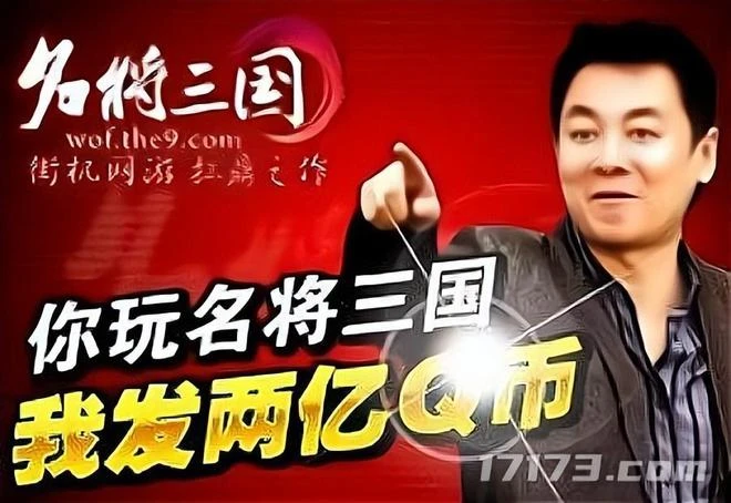 盤點歷史上1月份公測的網遊，《名將三國》涼了又復活！
