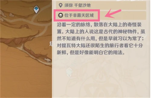 原神3.4錨點上的圖標是什麼意思