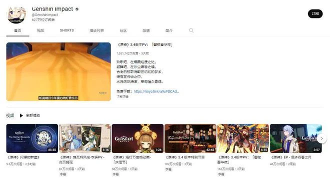 《原神》又要屠榜？3.4俊美男模齊登場，PV霸榜幾十個國家的熱搜