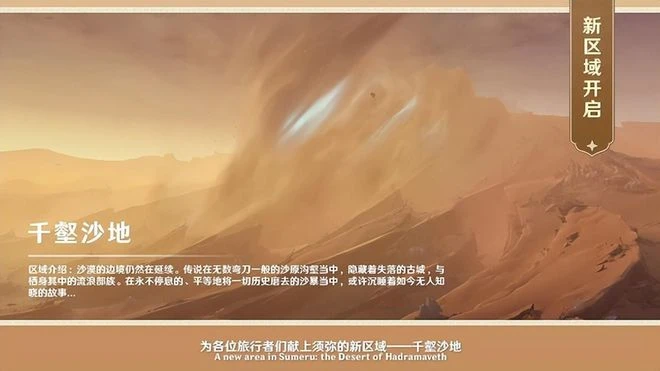 《原神》又要屠榜？3.4俊美男模齊登場，PV霸榜幾十個國家的熱搜