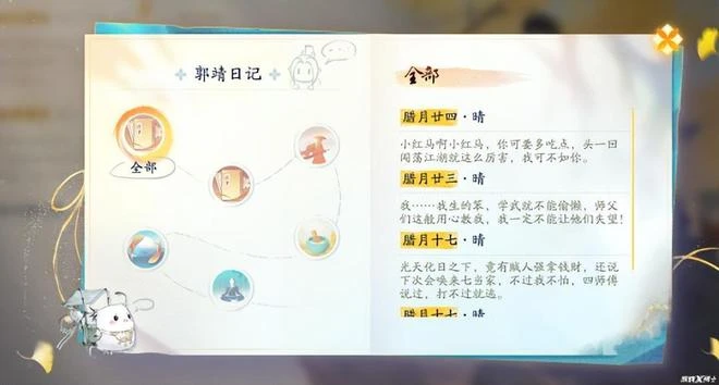 網易2023野心之作！能自轉的金庸平行世界，與傳統MMO劃清界限？