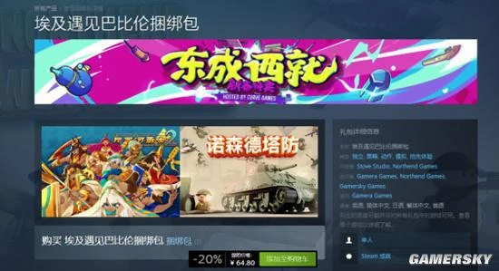 Steam東成西就新春特賣遊戲推薦 眾多優質遊戲史低