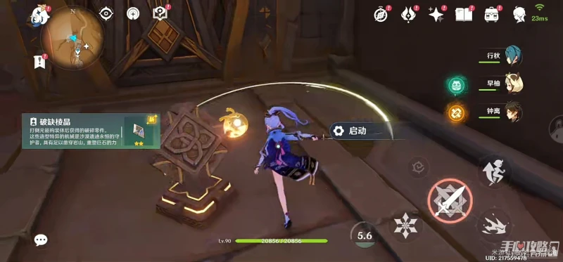 《原神》千壑沙地神棄殿閣左方金字塔解密攻略