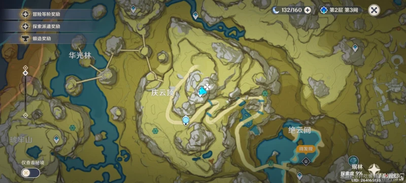 《原神》慶雲頂旋轉三隻鳥怎麼解謎