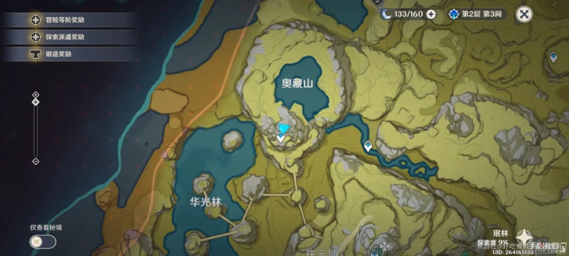 《原神》慶雲頂旋轉三隻鳥怎麼解謎