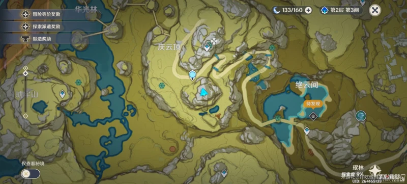 《原神》慶雲頂旋轉三隻鳥怎麼解謎