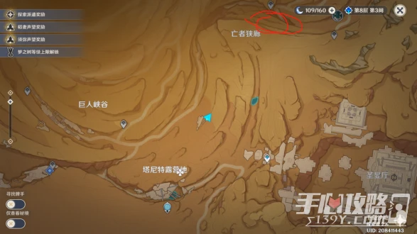 《原神》亡者狹廊華麗寶箱解鎖方法