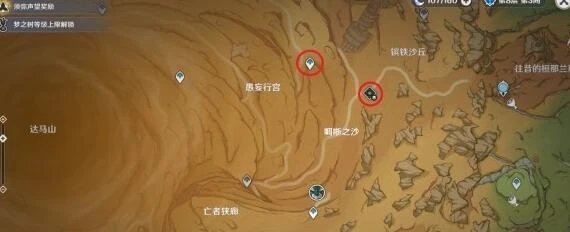 《原神》3.4亡者之城秘境地點及打開方法