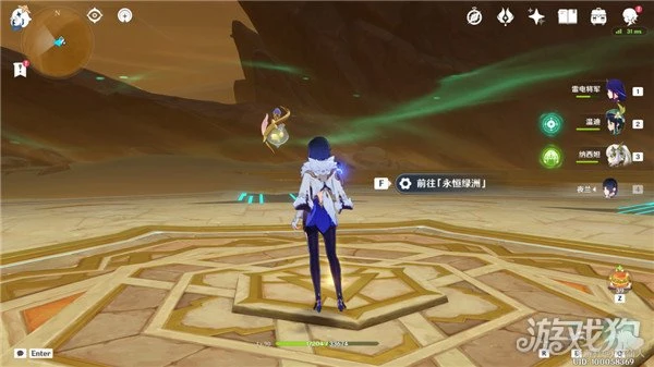 原神永恆綠洲解謎攻略 內涵共計7個寶箱