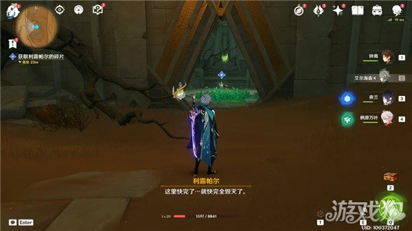 原神埋葬豐饒的沙丘下攻略 無愛的塔蘭圖拉