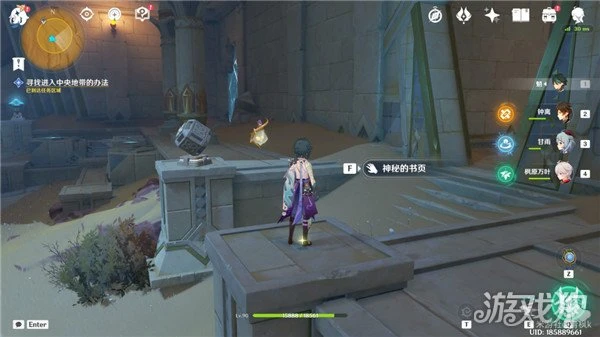 原神埋葬豐饒的沙丘上篇攻略 第一階段怎麼過