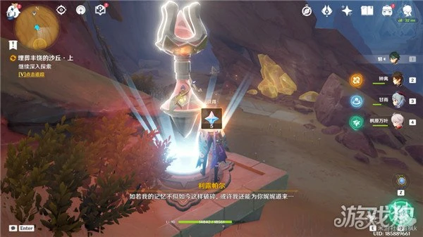 原神埋葬豐饒的沙丘上篇攻略 第一階段怎麼過