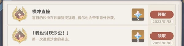原神風蝕沙蟲隱藏成就獲得攻略 一共三個成就