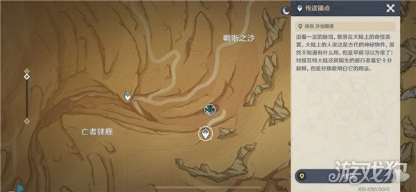 原神風蝕沙蟲隱藏成就獲得攻略 一共三個成就