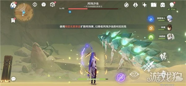 原神風蝕沙蟲隱藏成就獲得攻略 一共三個成就