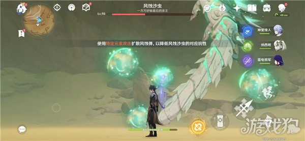 原神風蝕沙蟲隱藏成就獲得攻略 一共三個成就