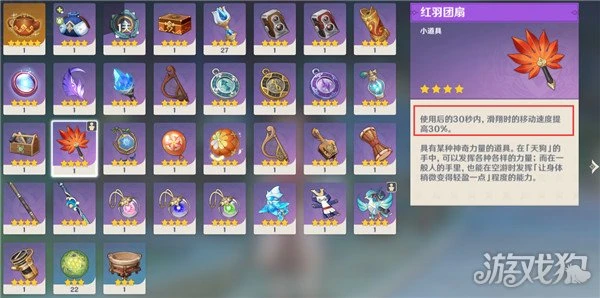 原神沙脂蛹採集路線分享 71個位置大全