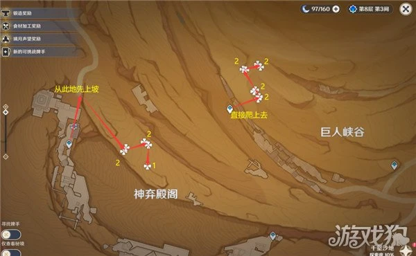 原神沙脂蛹採集路線分享 71個位置大全