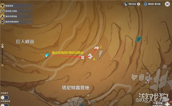 原神沙脂蛹採集路線分享 71個位置大全