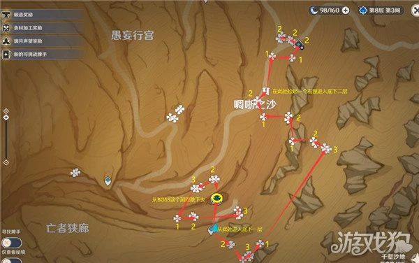 原神沙脂蛹採集路線分享 71個位置大全