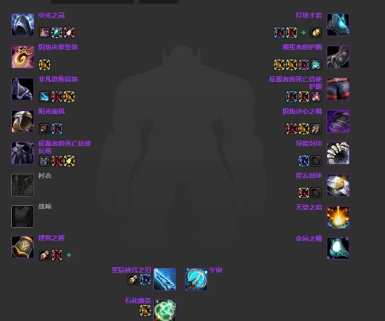 WLK懷舊服：痛苦術士P2階段BIS裝備推薦