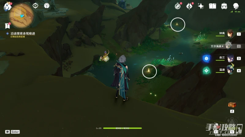 《原神》折翼的獵鷹任務攻略