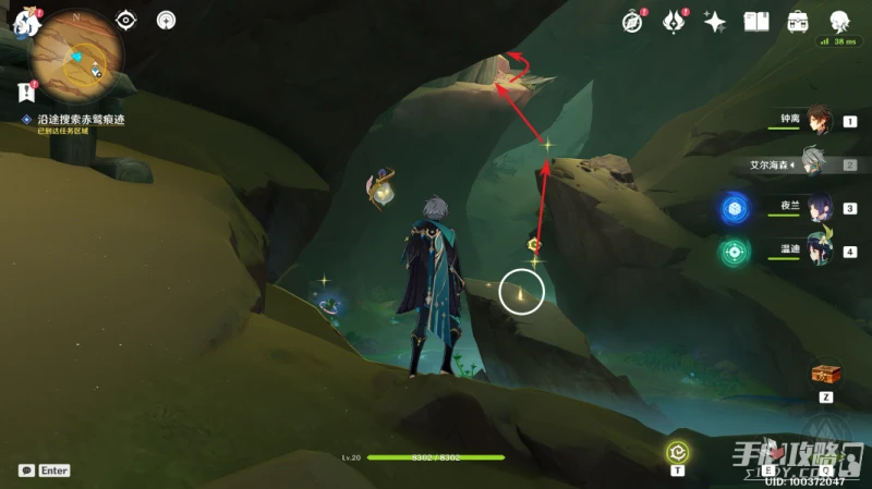 《原神》折翼的獵鷹任務攻略