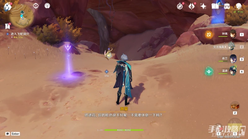 《原神》折翼的獵鷹任務攻略