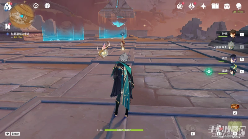 《原神》折翼的獵鷹任務攻略